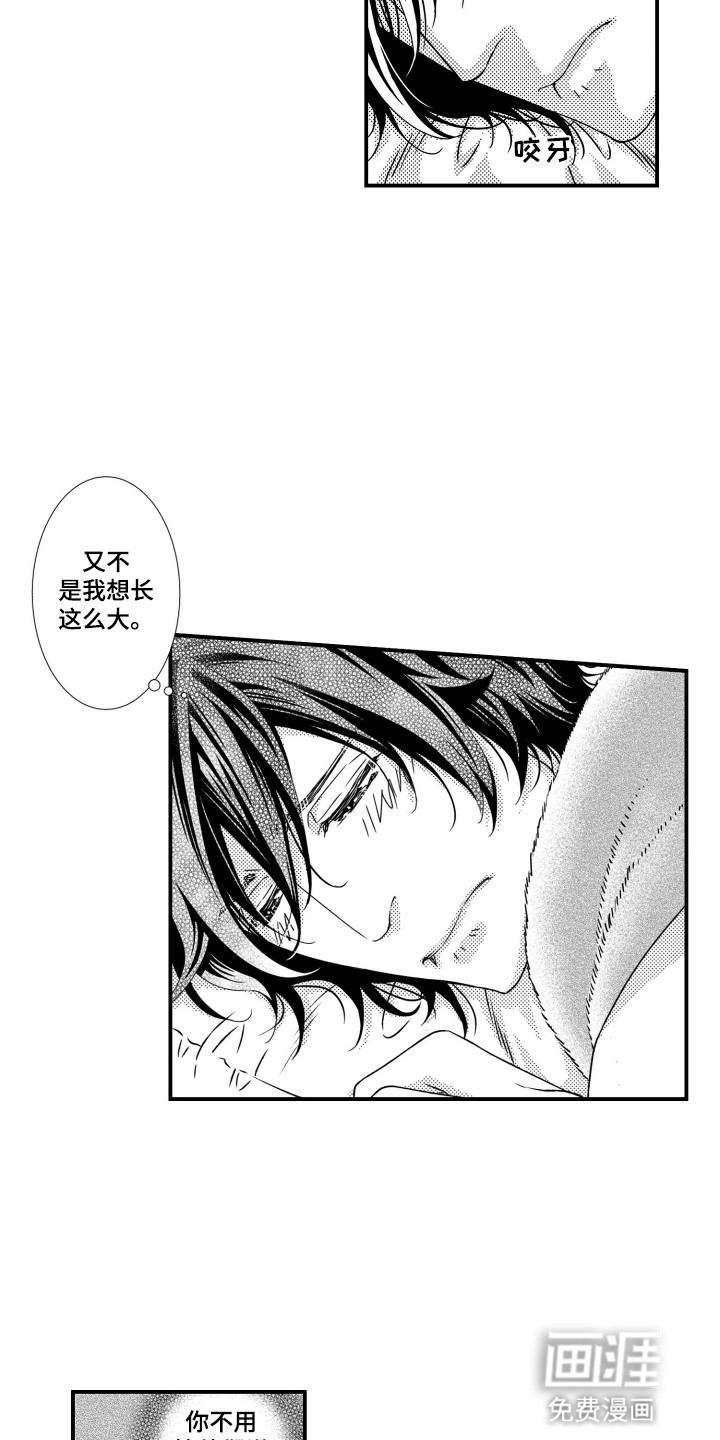 第4话：第4章：不能说出口的爱意预览分镜