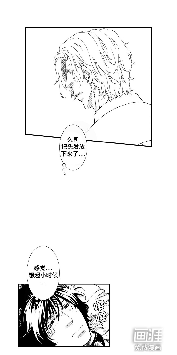 第6话：第6章：羡慕预览分镜