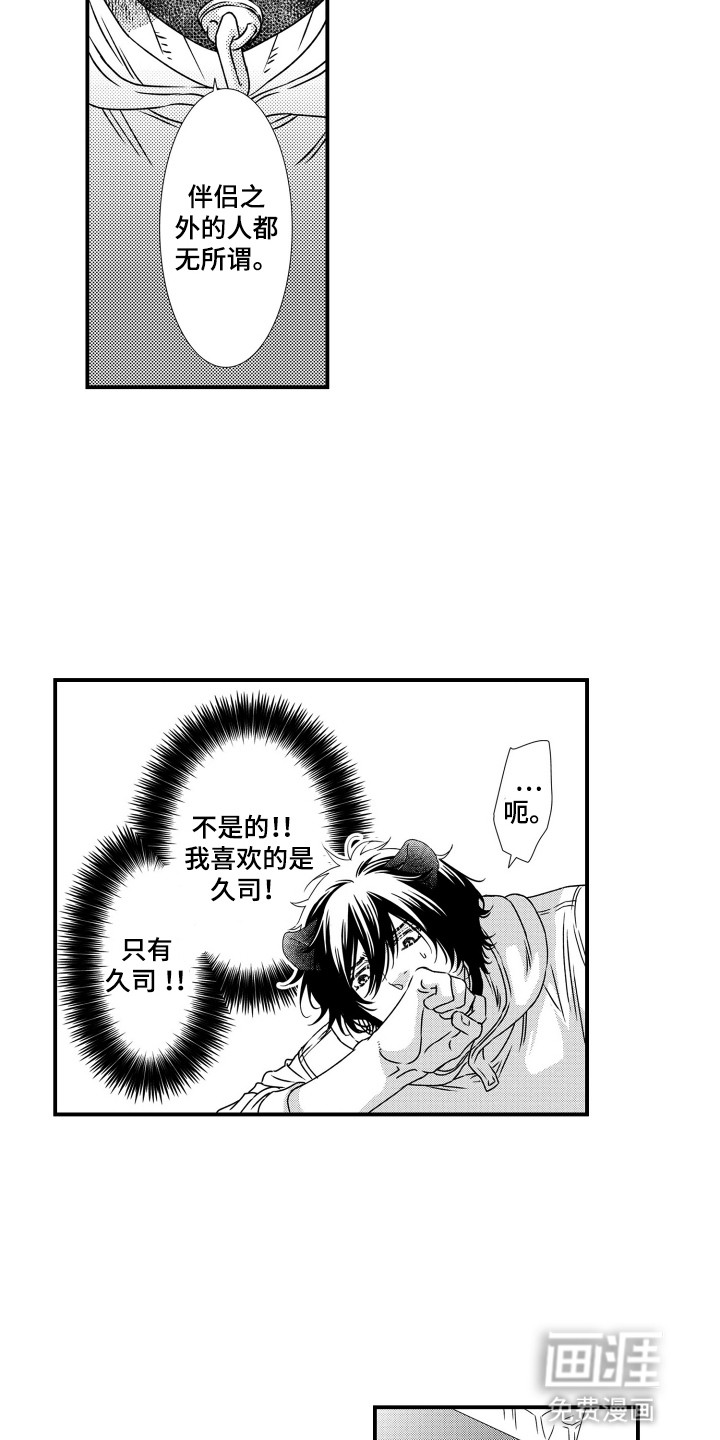 第13话：第13章：矛盾预览分镜