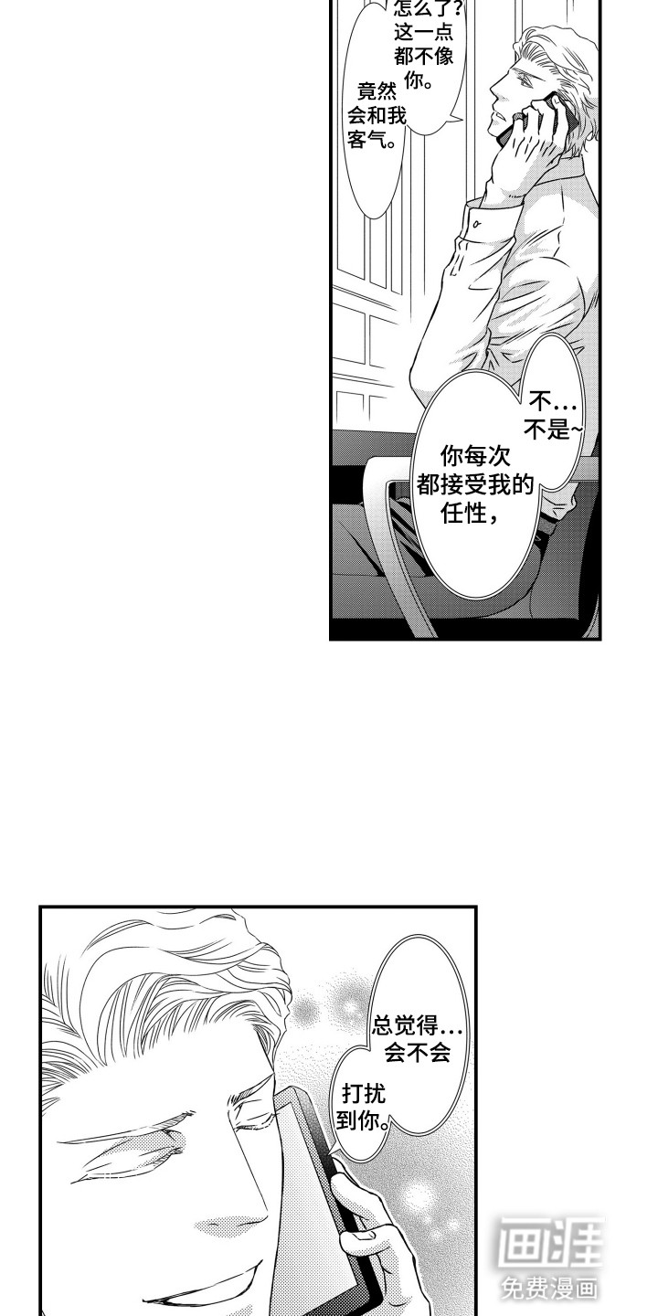 第14话：第14章：化为原型预览分镜