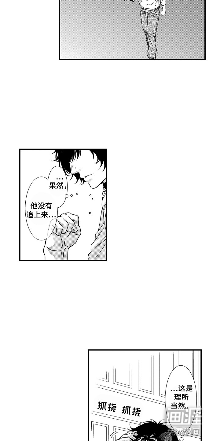 第18话：第18章：抑制剂预览分镜