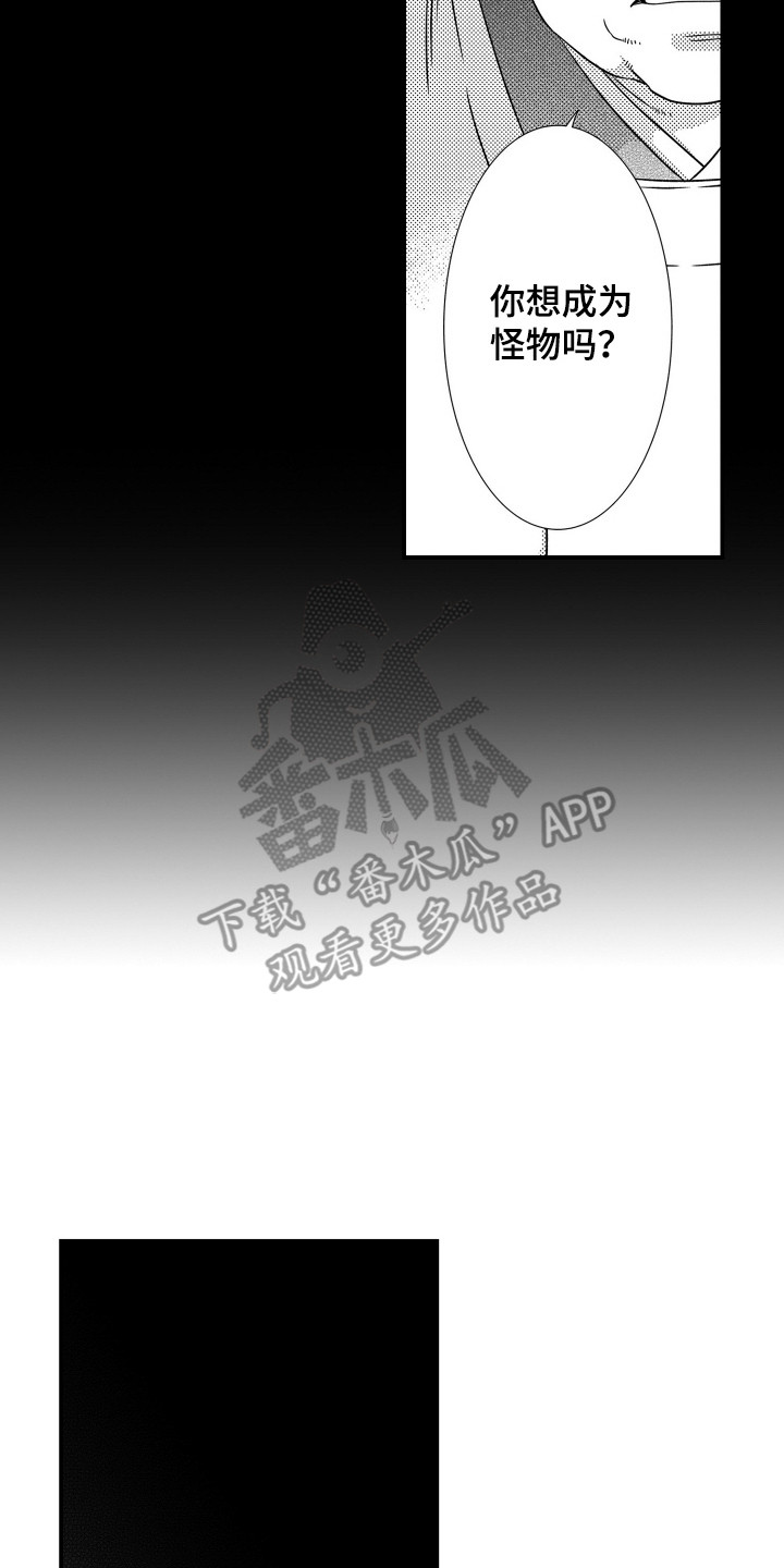 第5话：第5章：二人初见预览分镜
