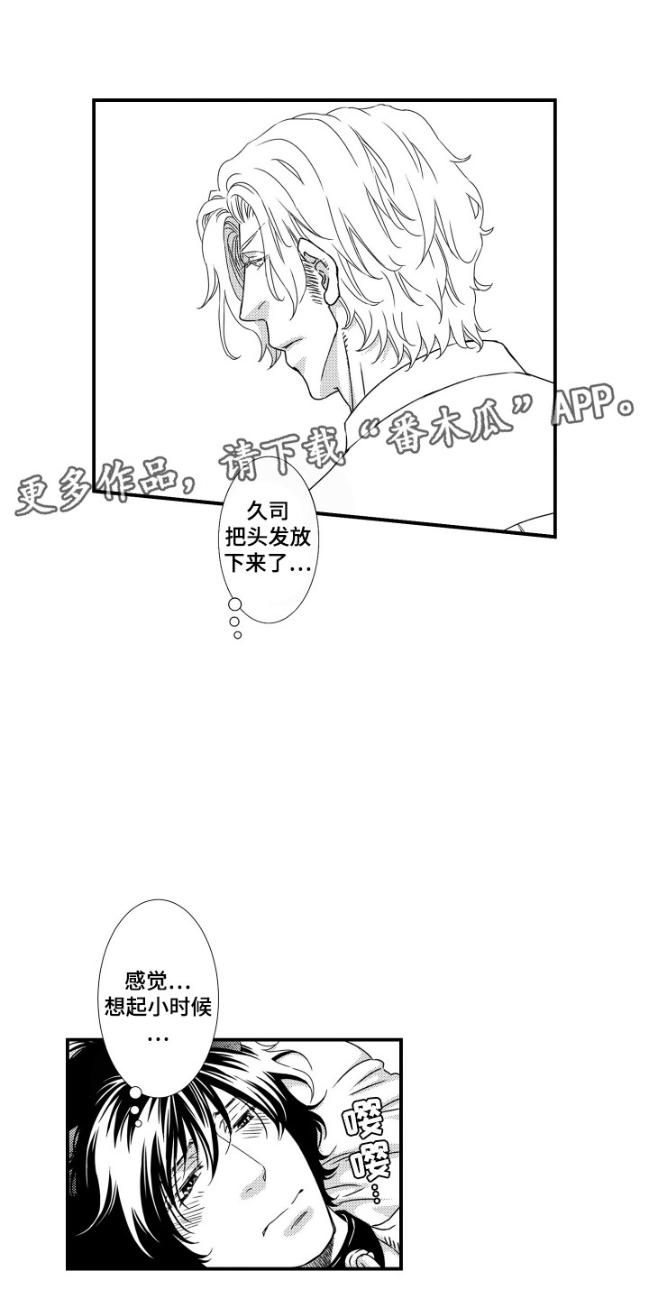第6话：第6章：羡慕预览分镜