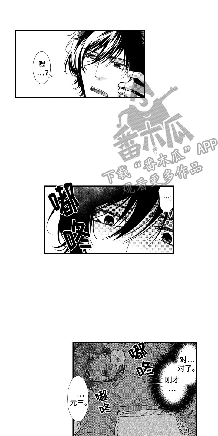 第11话：第11章：应该怎么办预览分镜