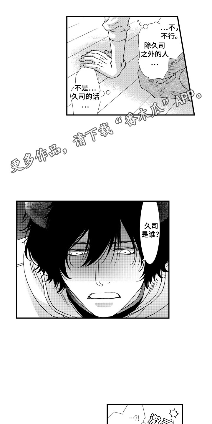 第13话：第13章：矛盾预览分镜