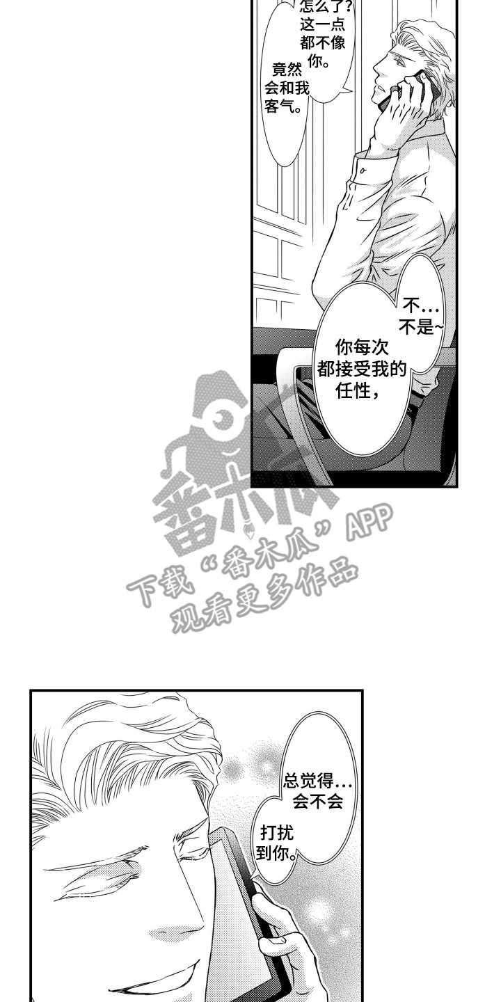第14话：第14章：化为原型预览分镜