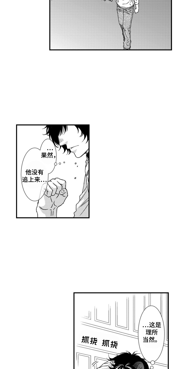第18话：第18章：抑制剂预览分镜