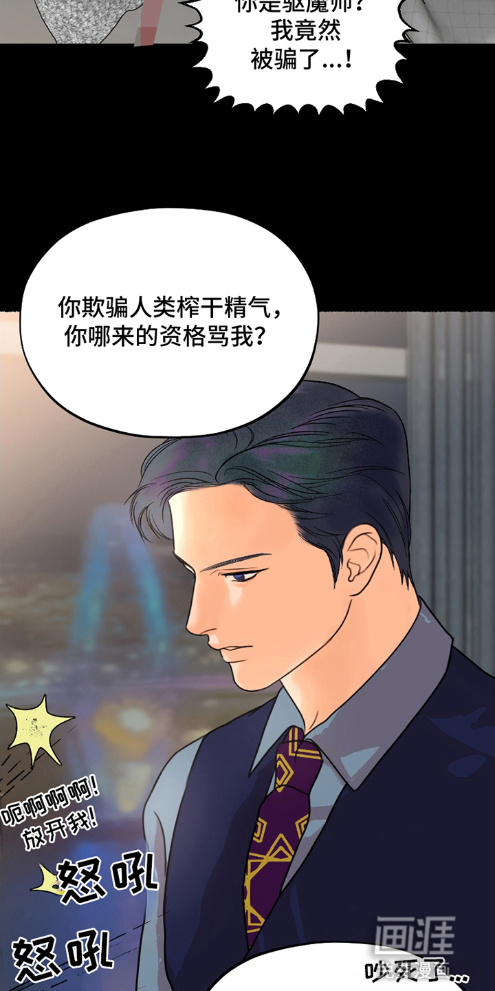 第3话：第3章：挑衅预览分镜
