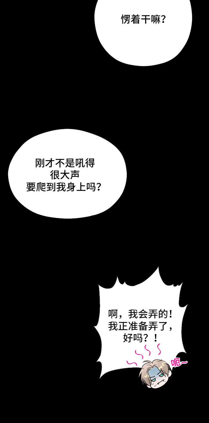 第4话：第4章：他的能力预览分镜