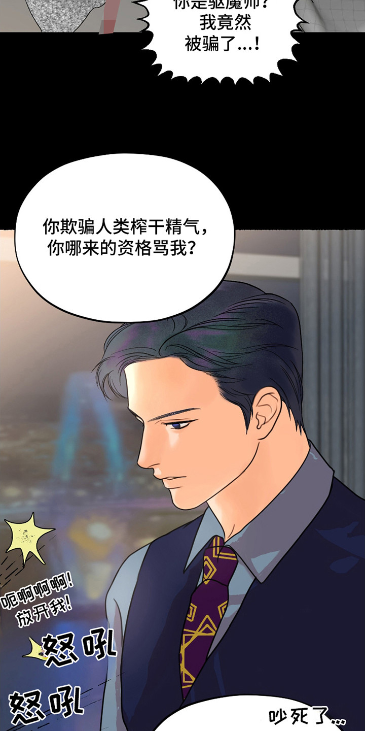 第3话：第3章：挑衅预览分镜