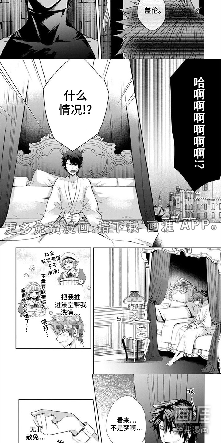 第1话：第1章：俘虏预览分镜