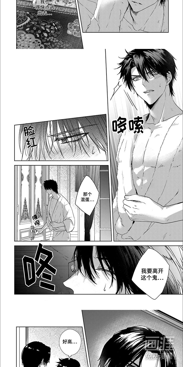 第3话：第3章：警告预览分镜