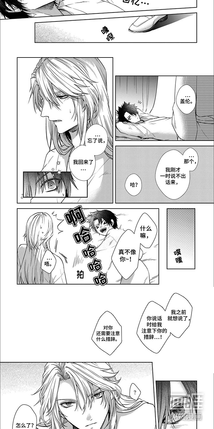 第7话：第7章：开发计划预览分镜