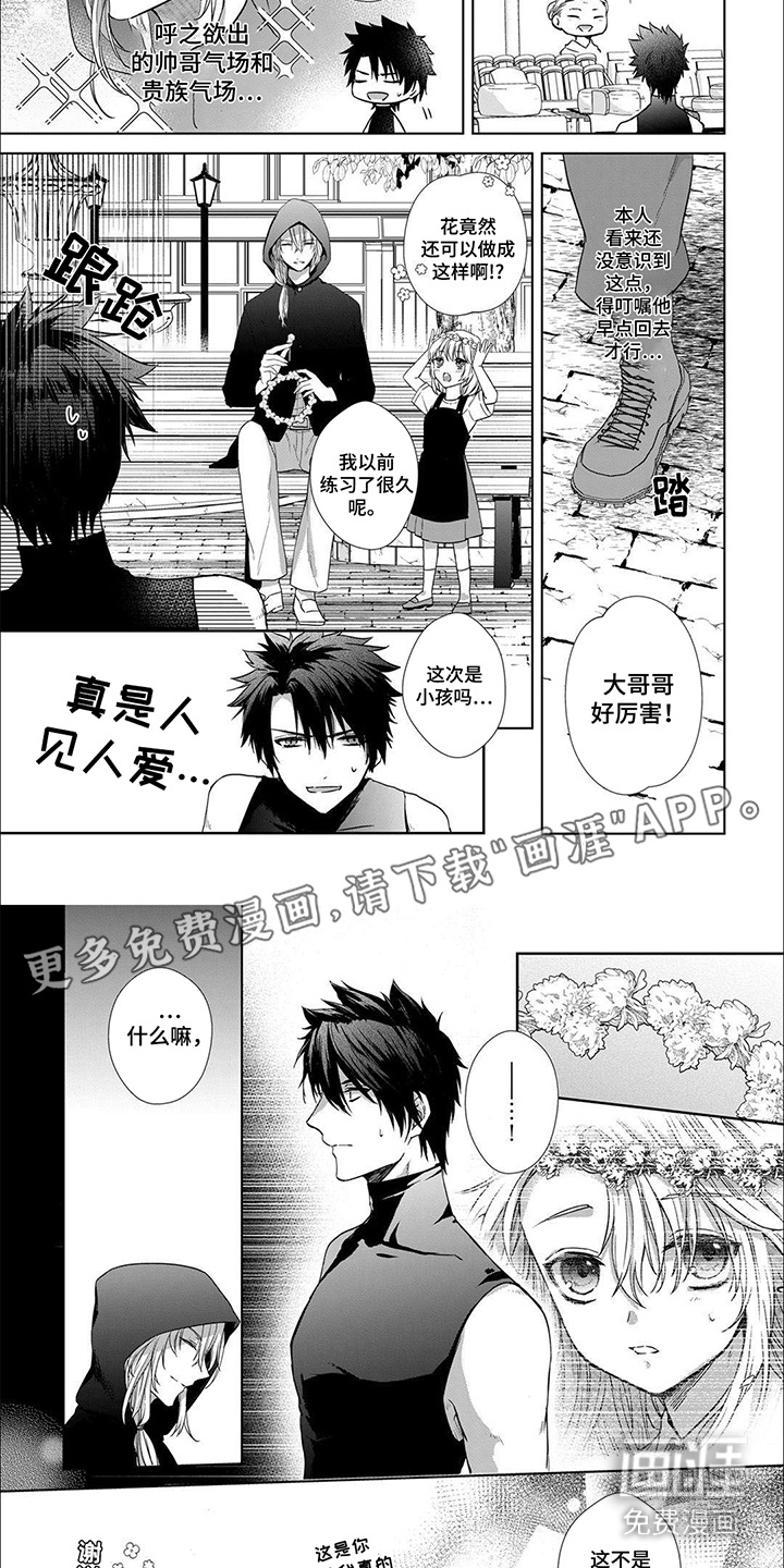 第8话：第8章：热闹景象预览分镜