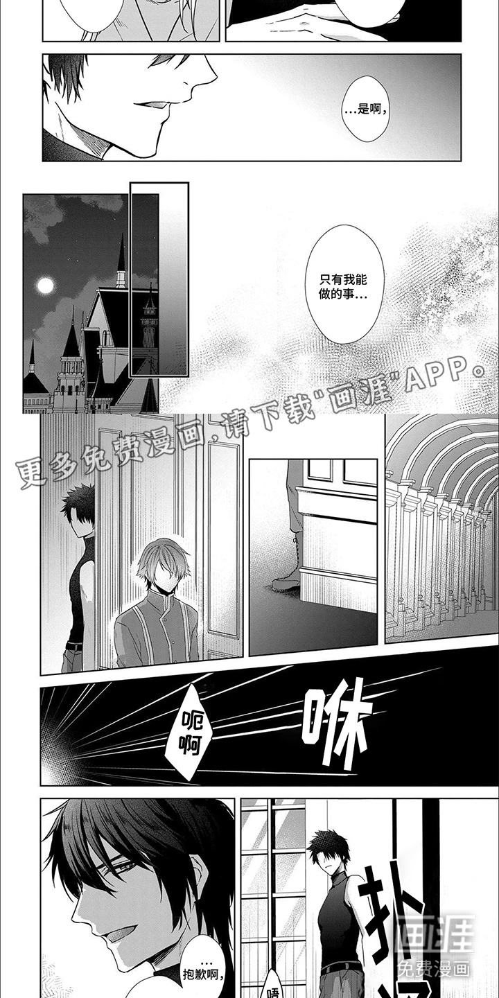 第10话：第10章：私自行动预览分镜