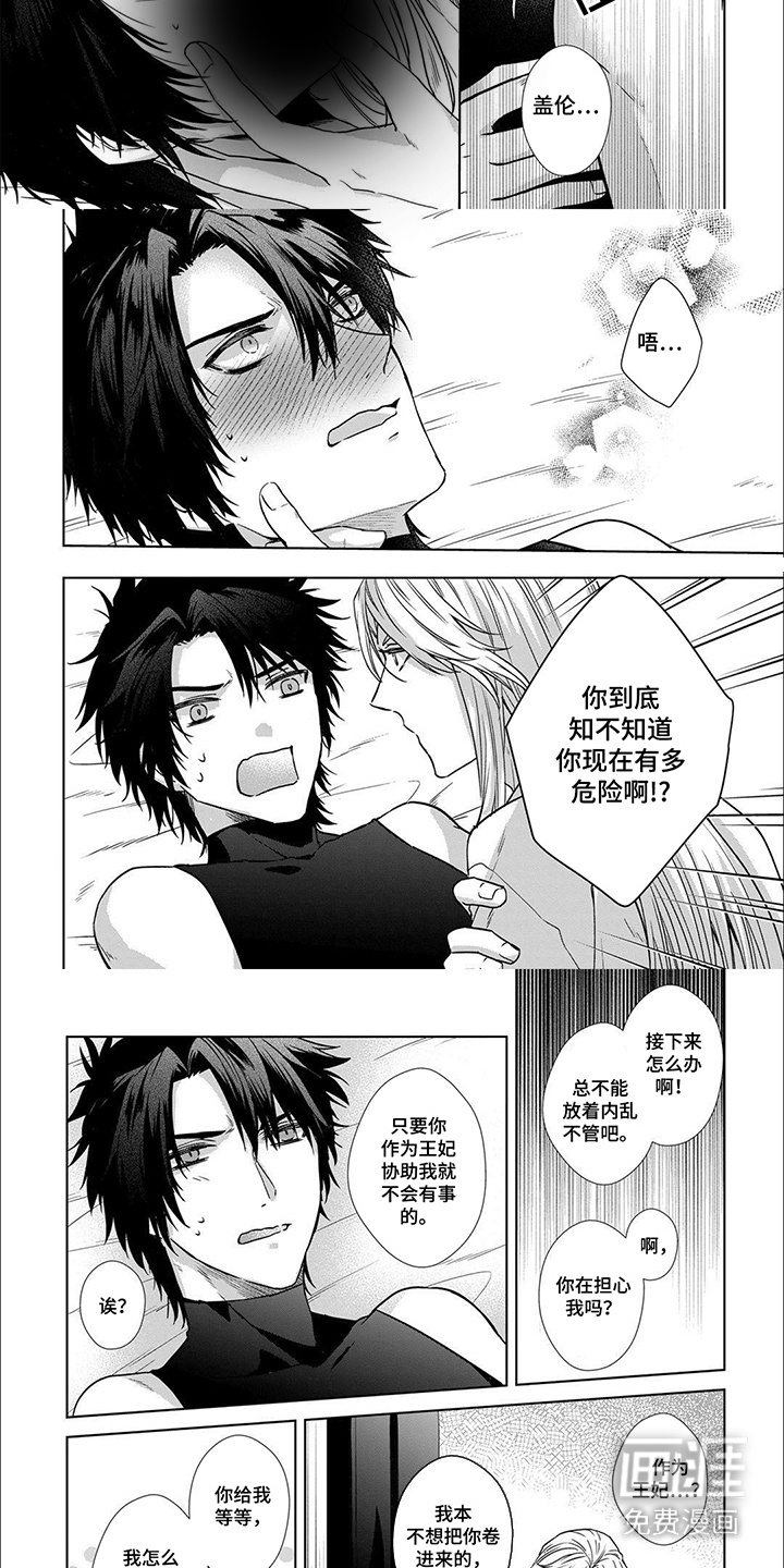 第12话：第12章：很期待预览分镜