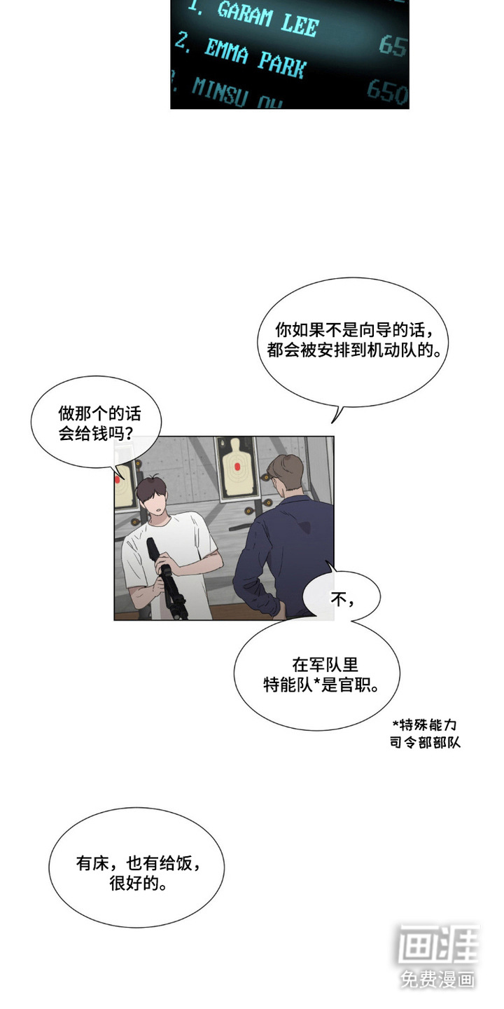 第3话：第3章：精神紊乱预览分镜