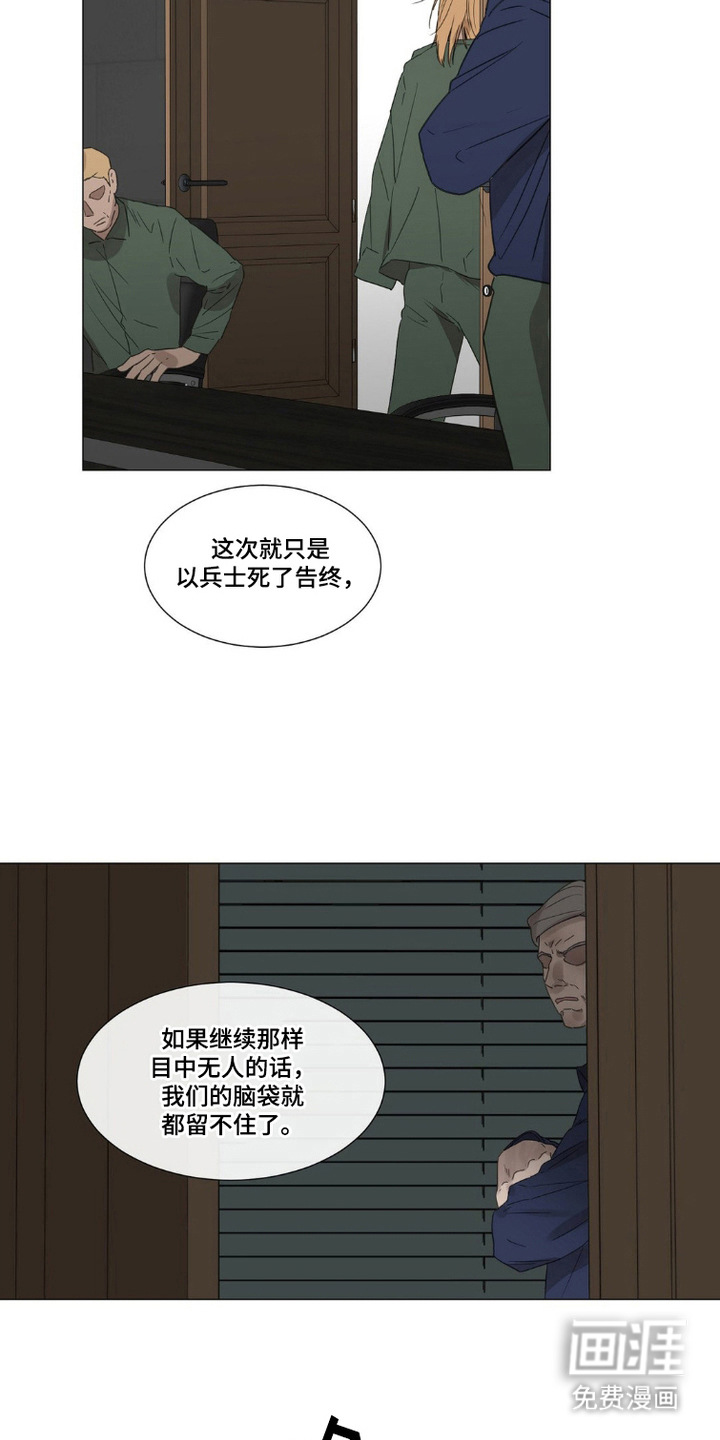 第6话：第6章：警告预览分镜