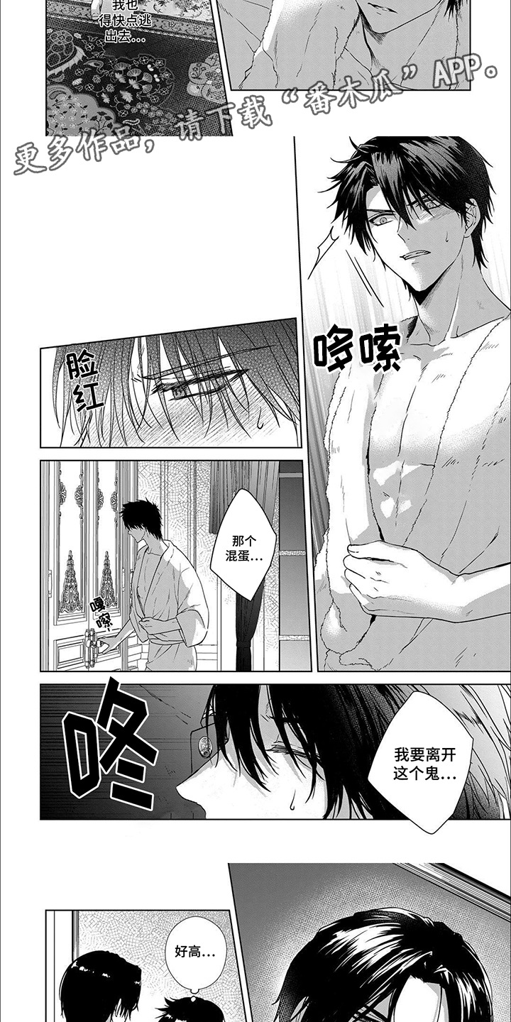 第3话：第3章：警告预览分镜
