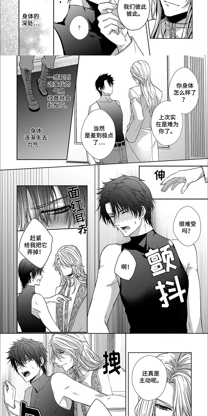 第4话：第4章： 受影响预览分镜