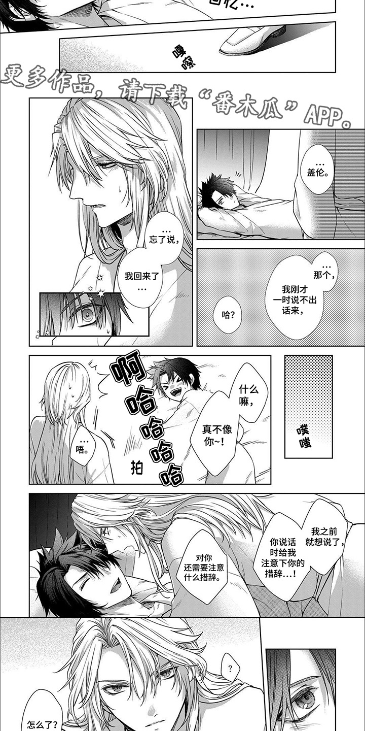 第7话：第7章：开发计划预览分镜