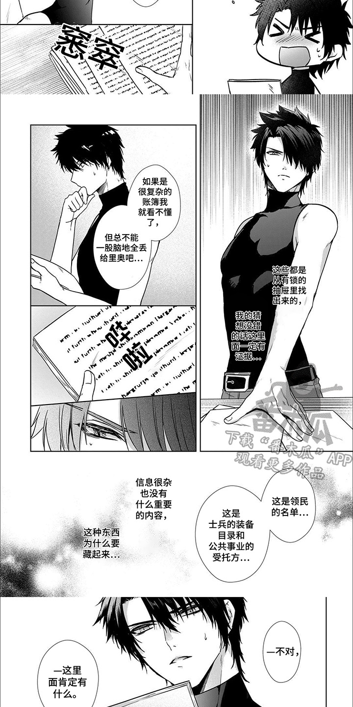 第11话：第11章：秘密文件预览分镜