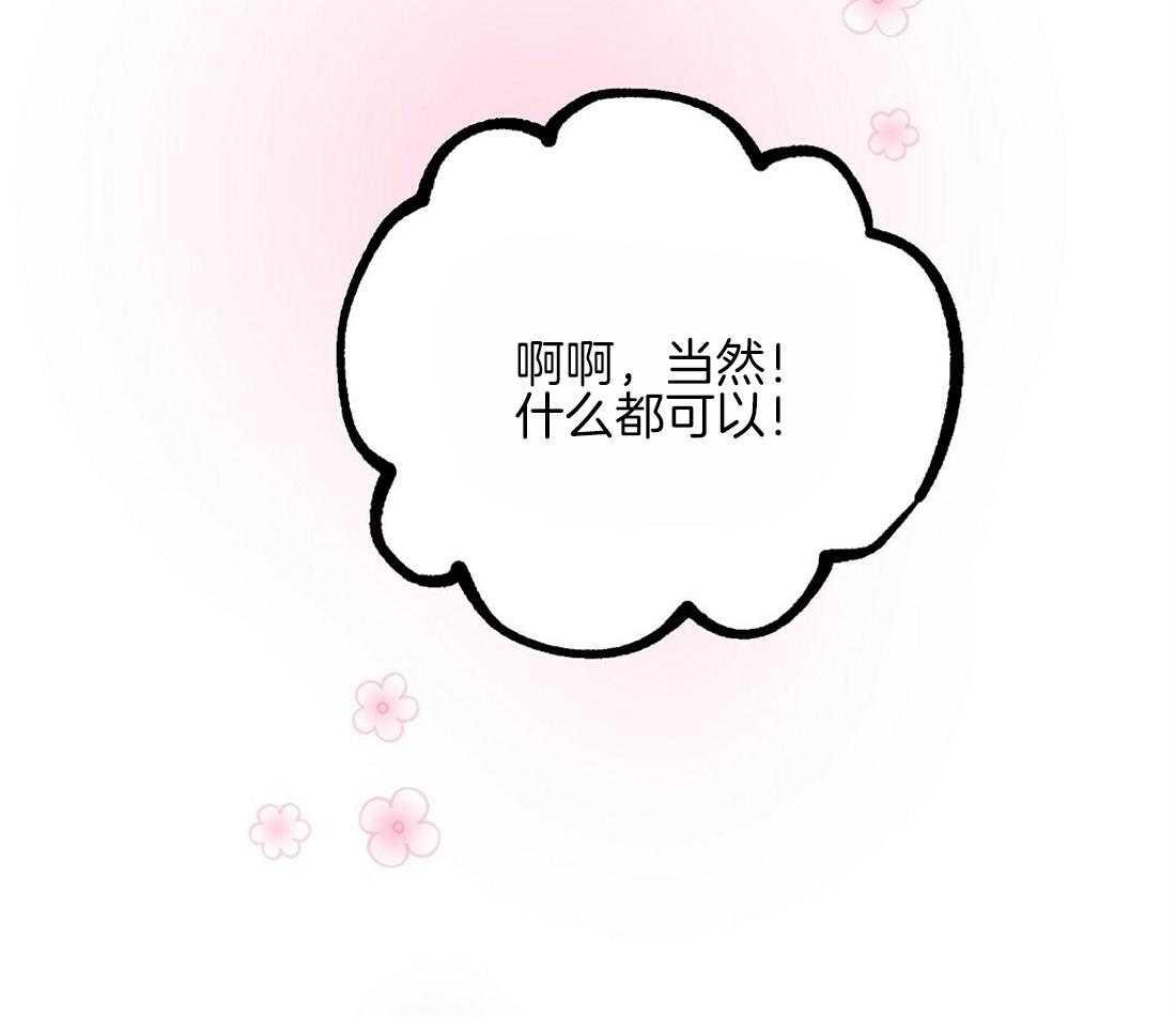 第79话 求婚（完）