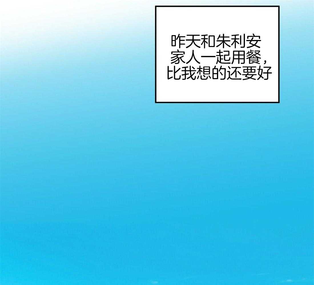 第79话 求婚（完）