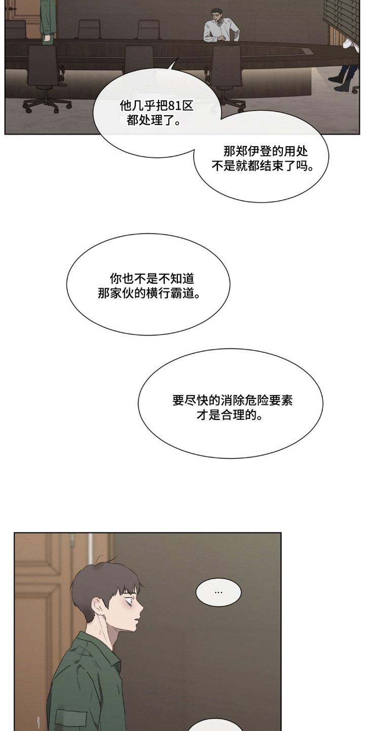 第7话：第7章：命令预览分镜