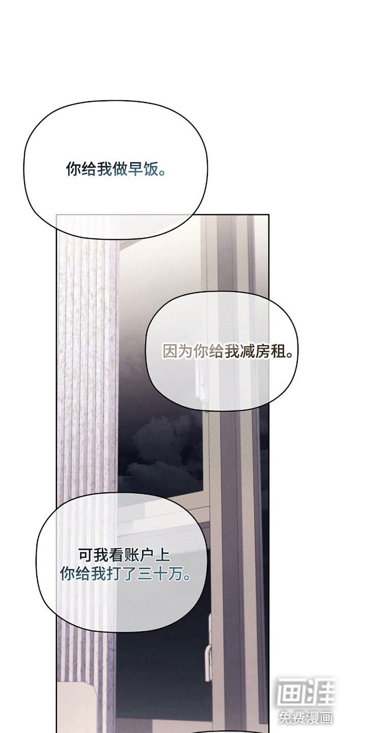 第9话：第9章：喜欢他吗预览分镜