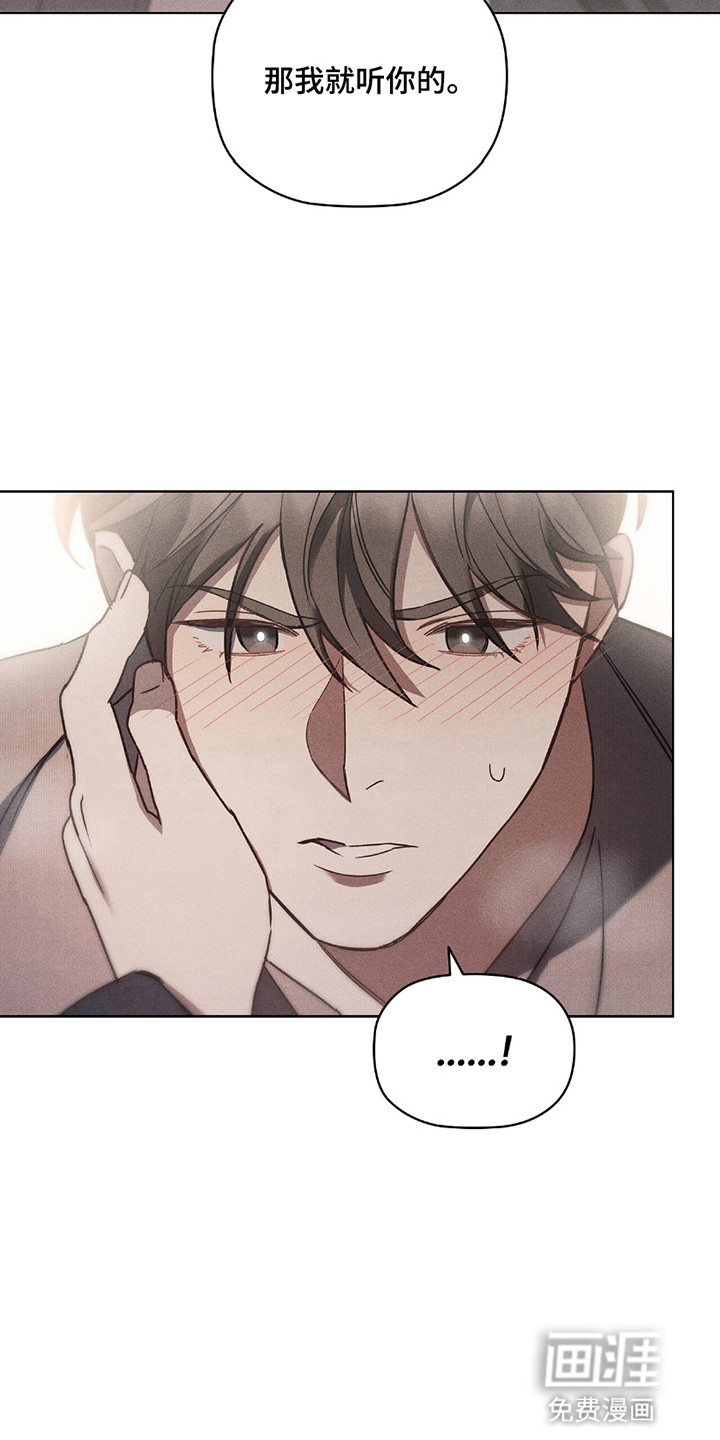 第14话：第14章：一起睡预览分镜