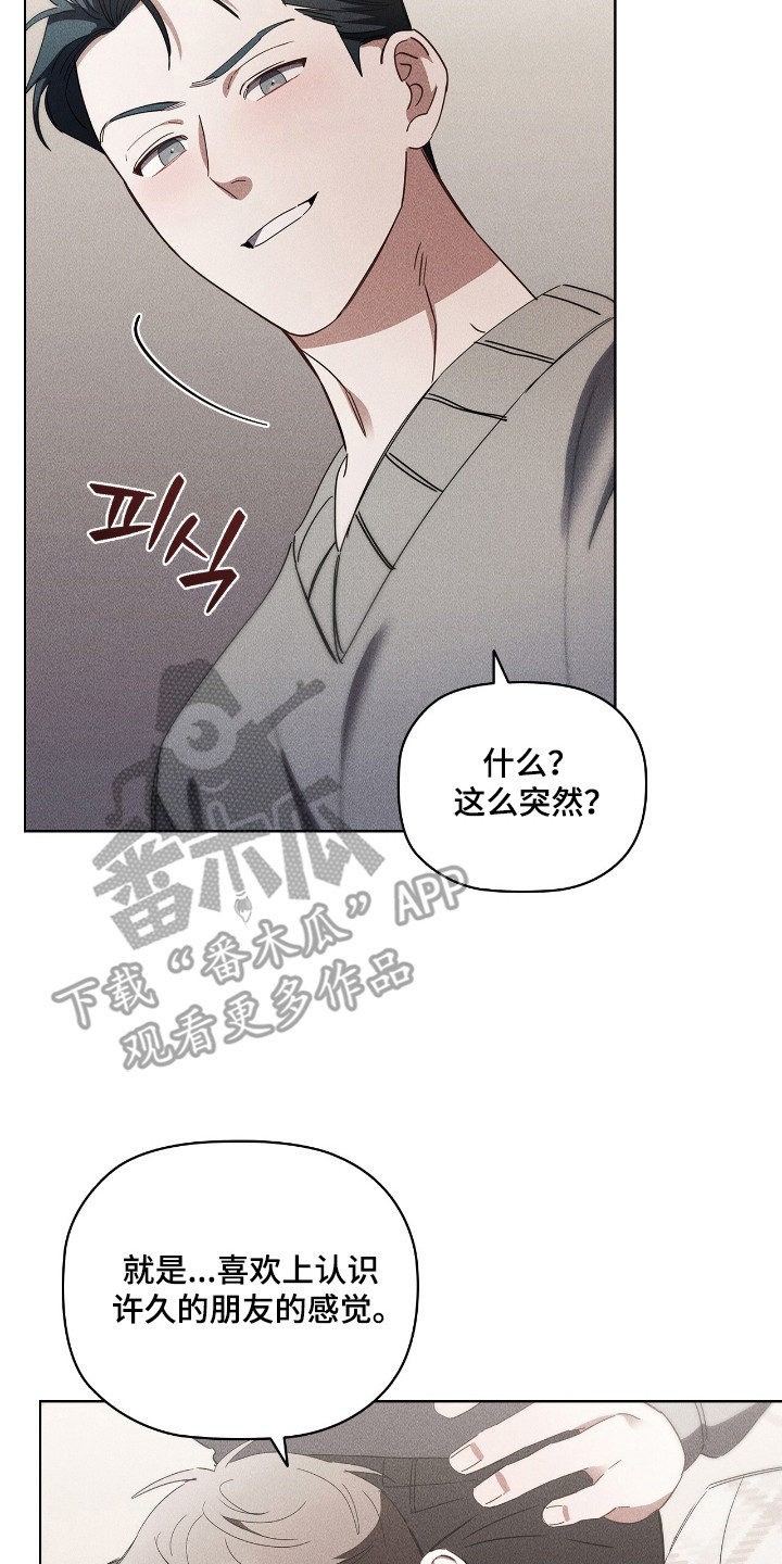 第37章：出去静心