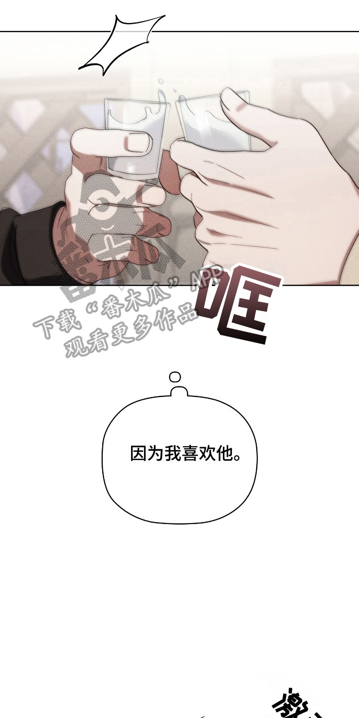 第39章:只对你好