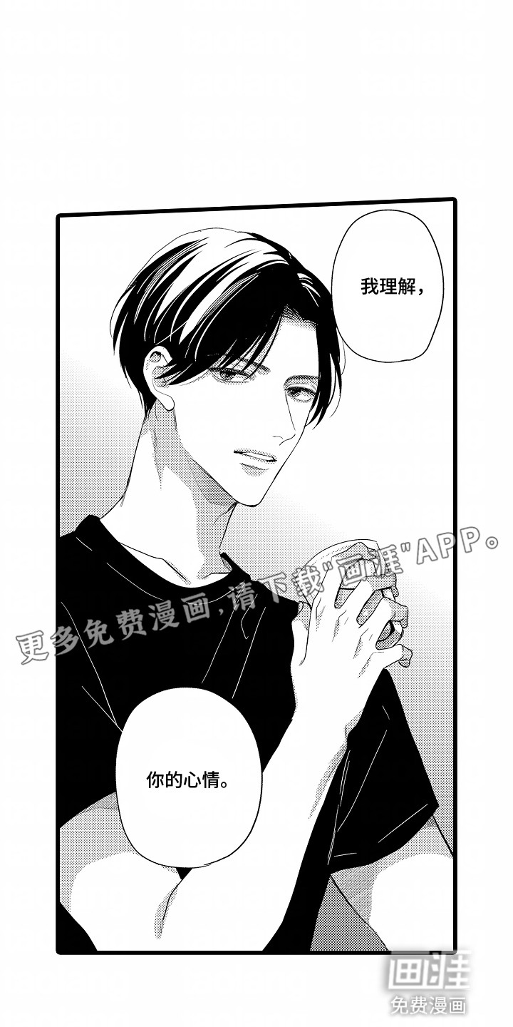 第3话：第3章：闯祸了预览分镜