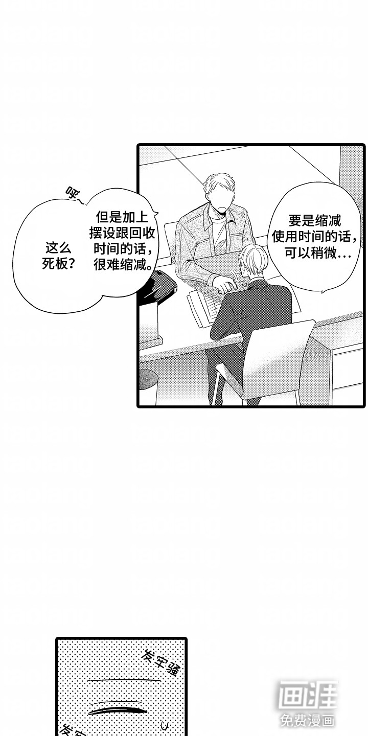 第5话：第5章：独自喝酒预览分镜