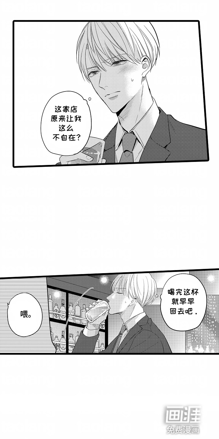 第6话：第6章：被人盯上预览分镜