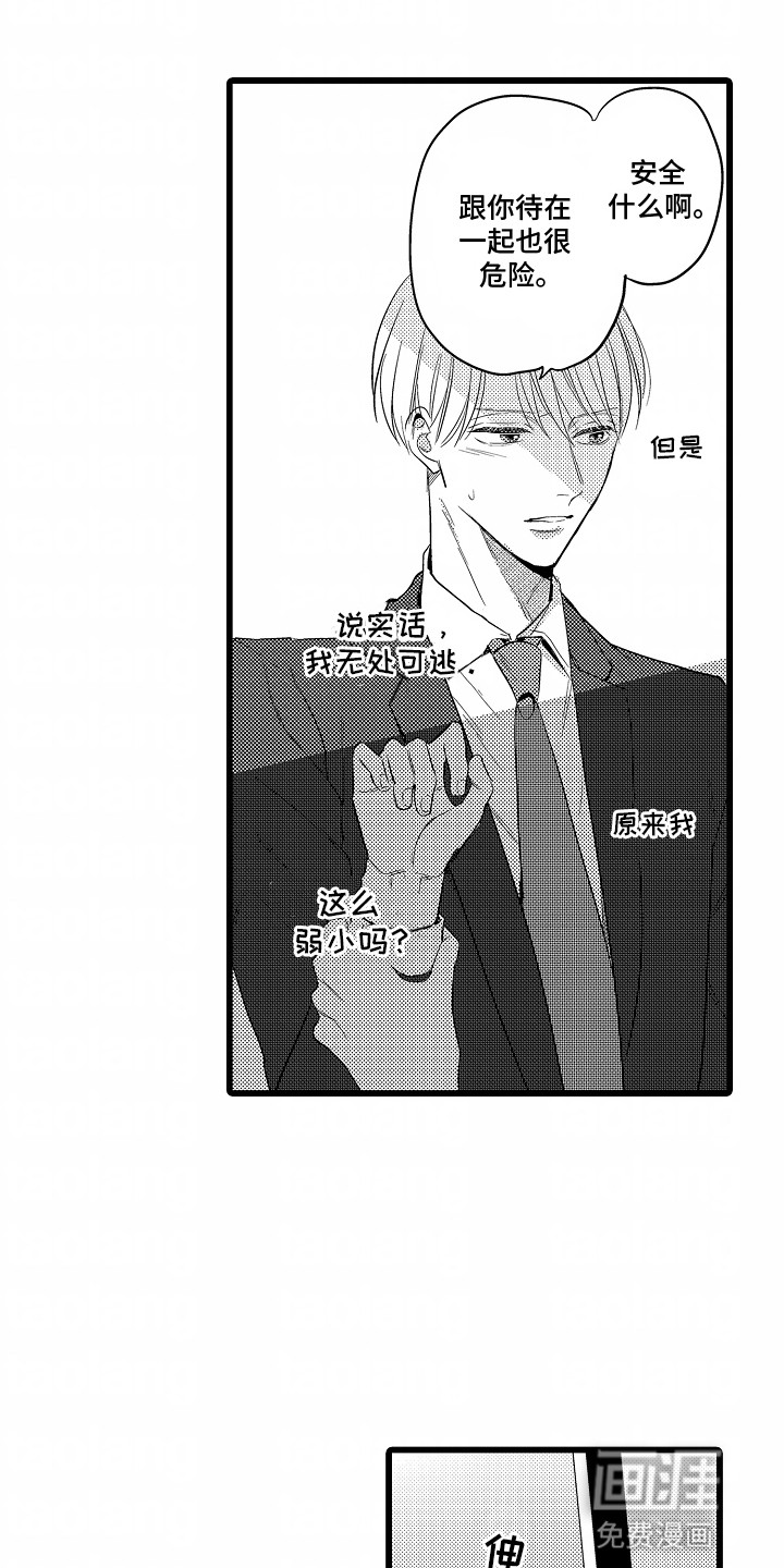 第7话：第7章：同样的痛苦预览分镜