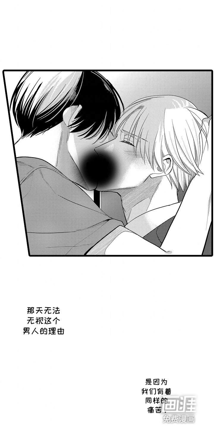 第8话：第8章：他想的是谁预览分镜