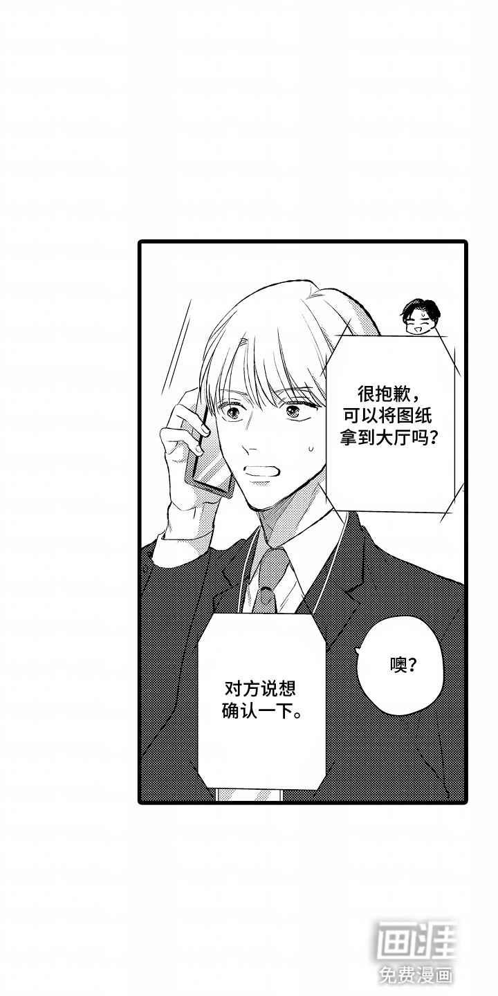 第15话：第15章：重新合作预览分镜