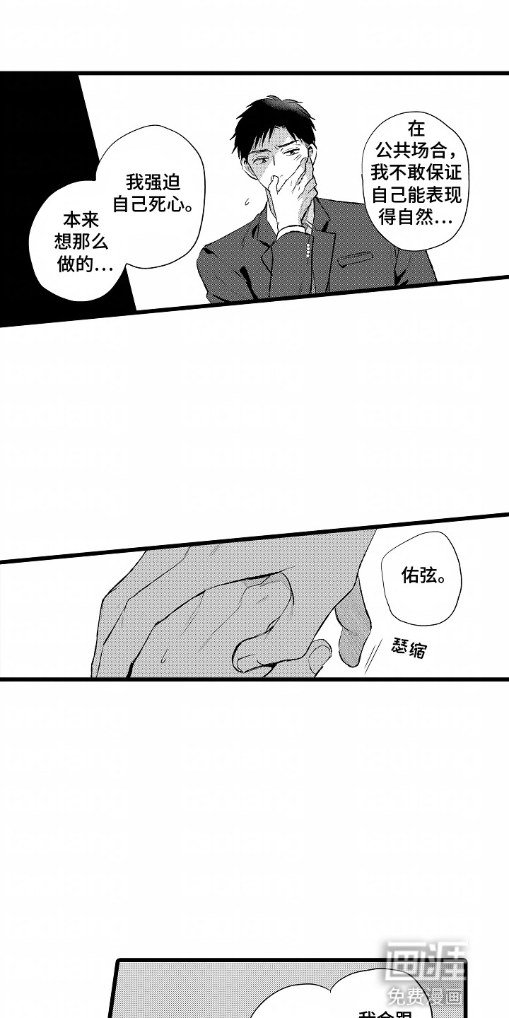 第17话：第17章：想要复合预览分镜