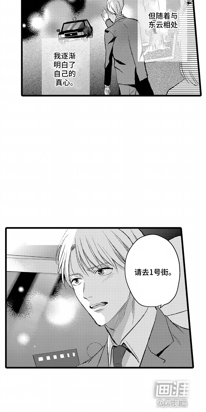 第18话：第18章：争吵预览分镜