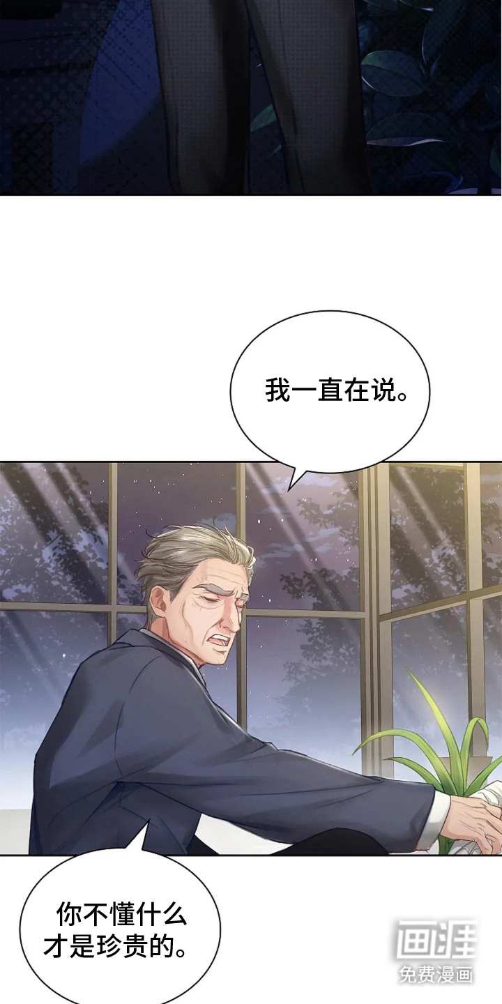 第6话：第6章：无法负责预览分镜
