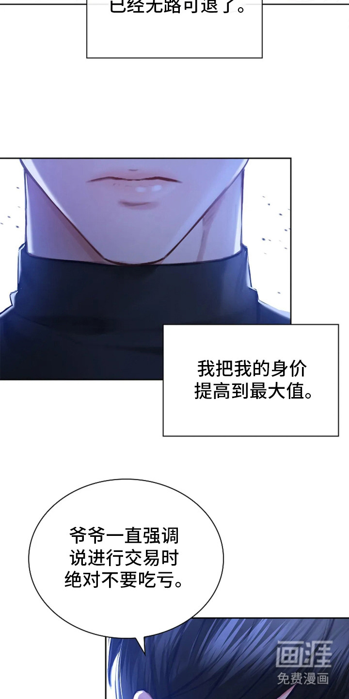 第10话：第10章：利益至上预览分镜