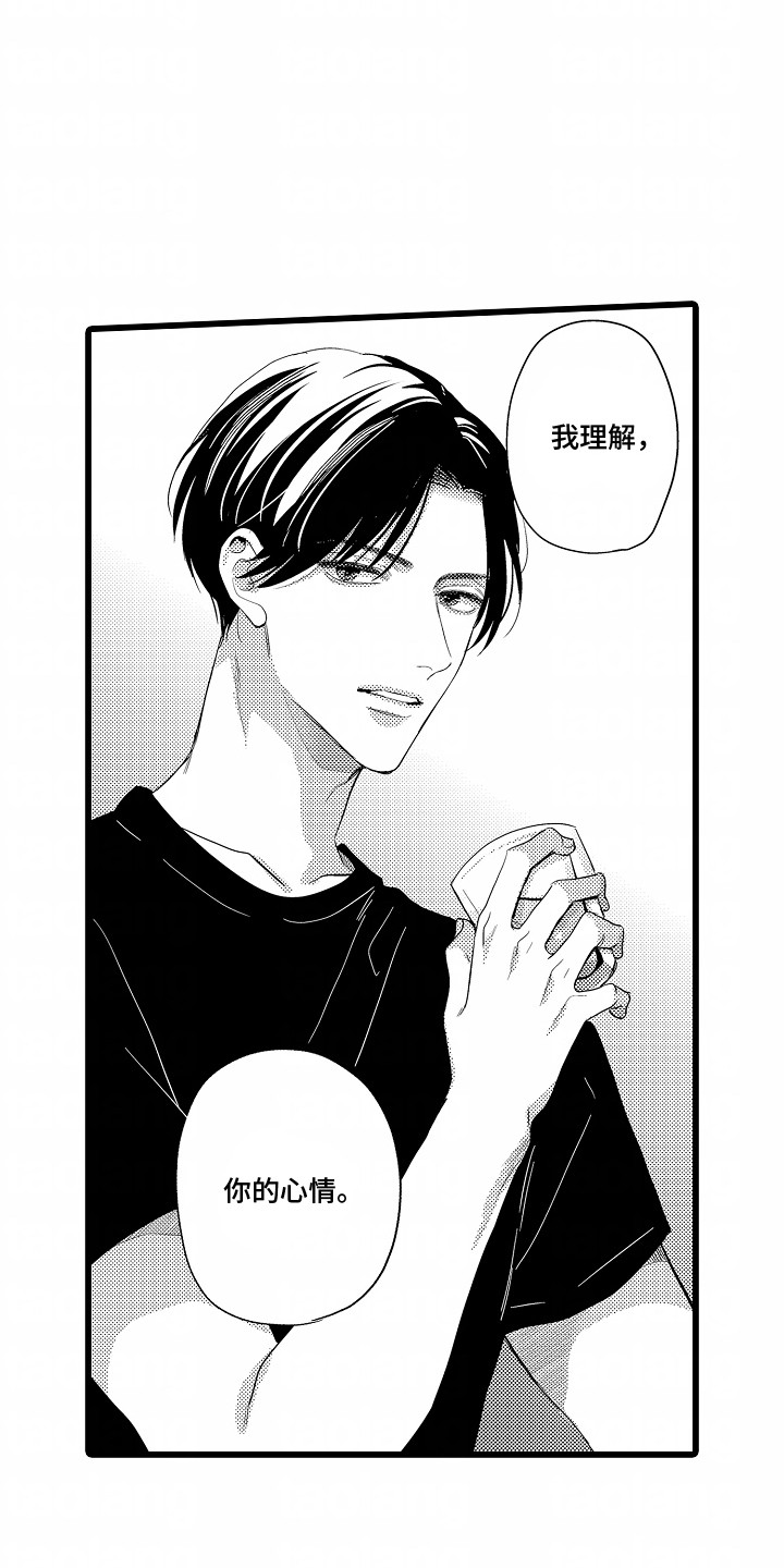 第3话：第3章：闯祸了预览分镜
