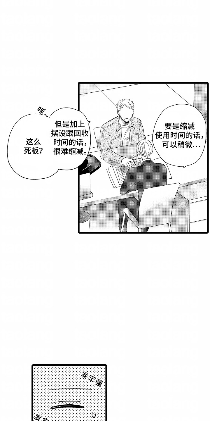 第5话：第5章：独自喝酒预览分镜