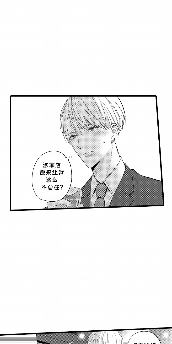 第6话：第6章：被人盯上预览分镜