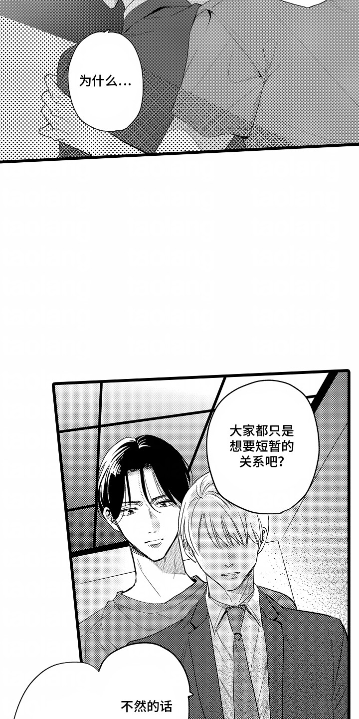第7话：第7章：同样的痛苦预览分镜