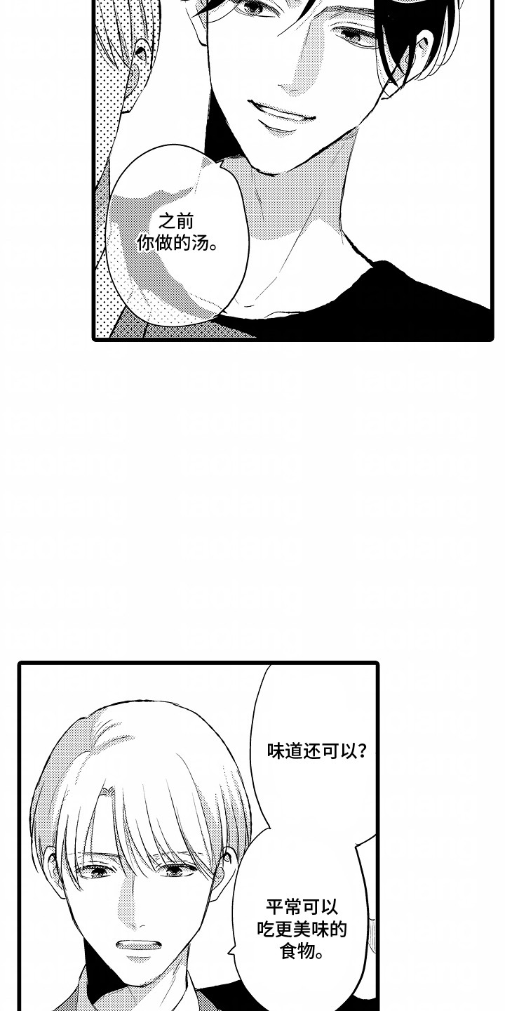 第14话：第14章：可爱的他预览分镜