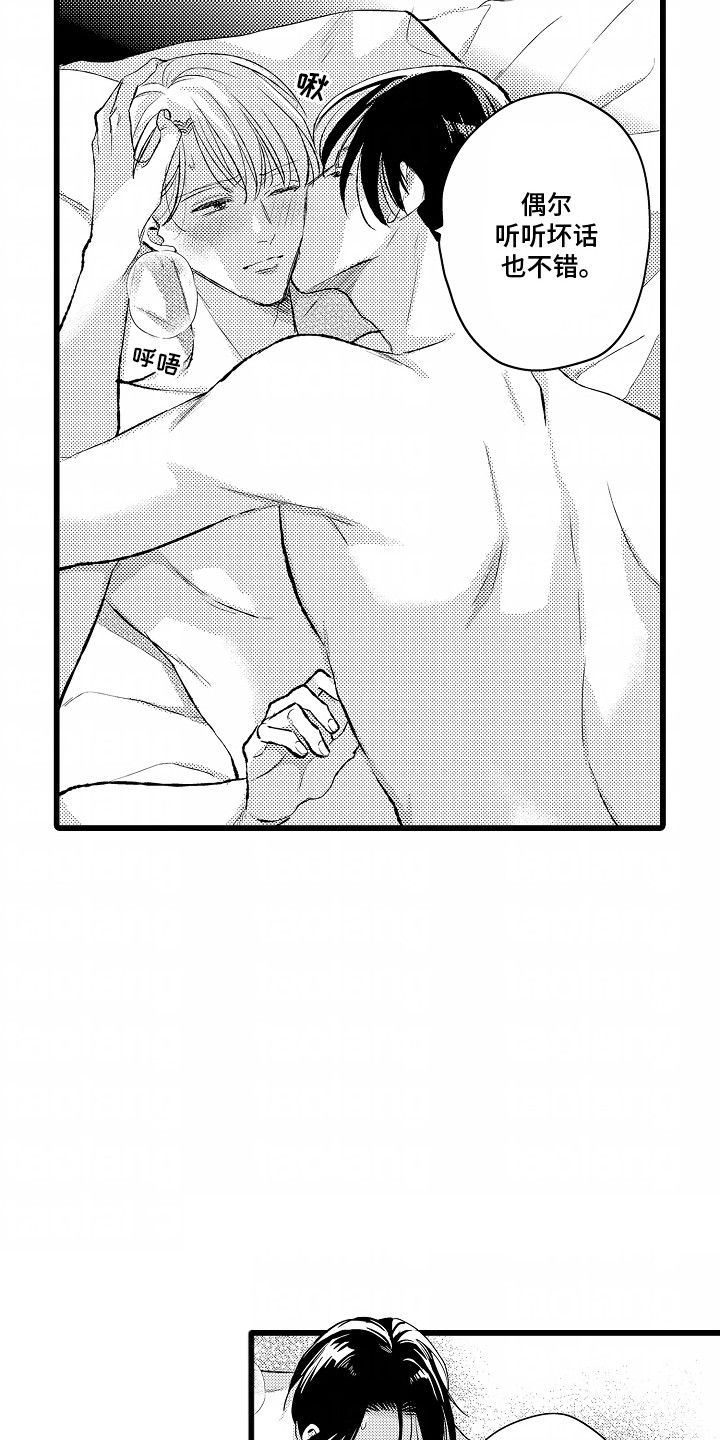 第15话：第15章：学坏了预览分镜