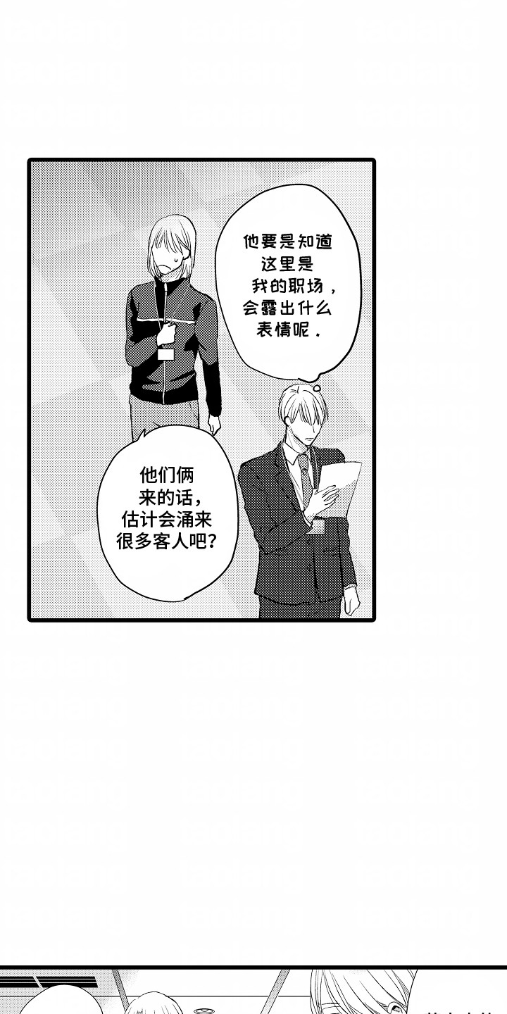 第17话：第17章：重新合作预览分镜